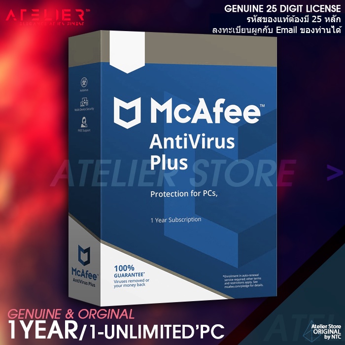 McAfee Antivirus Plus 1 ปี/ 1-ไม่จำกัดเครื่อง ของแท้ | Shopee Thailand