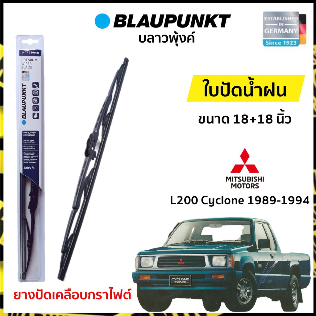 ใบปัดน้ำฝน-มิตซูบิชิ-แอล200-ไซโคลน-1989-1994-ขนาด-18-นิ้ว-และ-18-นิ้ว-1-คู่-mitsubishi-l200-cyclone-1989-1994