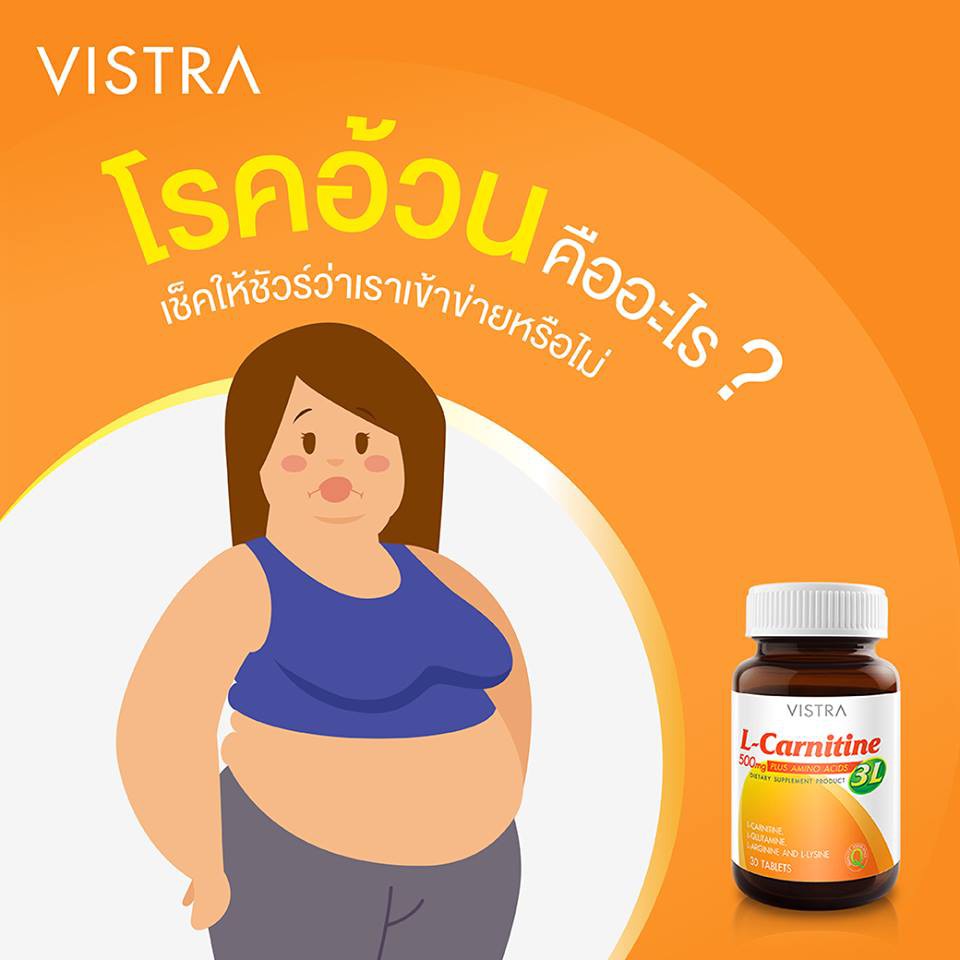 vistra-l-carnitine-500-mg-plus-3l-30เม็ด-1-ขวด-วิสทร้า-สลายพุง-เพิ่มกล้ามเนื่อ-30-tablets