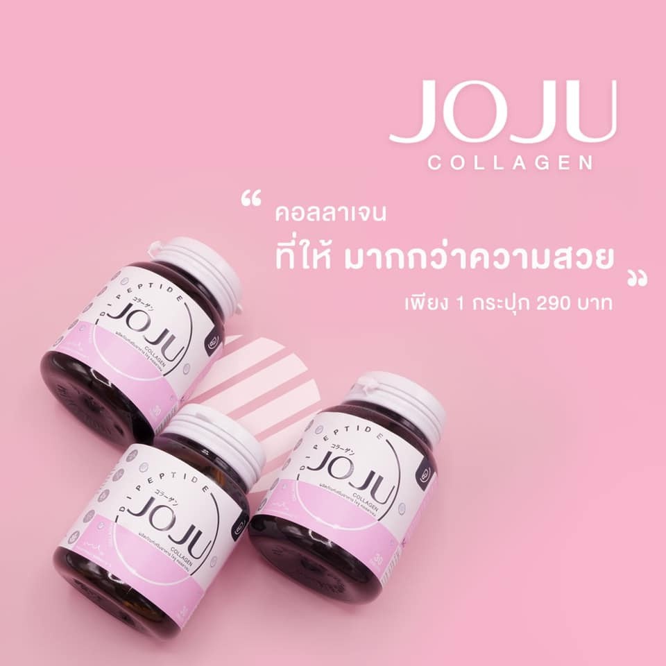 joju-collagen-1-กระปุก-30-เม็ด-กระปุก-แพ็คเกจใหม่-ลดปัญหาสิว-ผิวหมองคล้ำ-จุดด่างดำดูจางลง