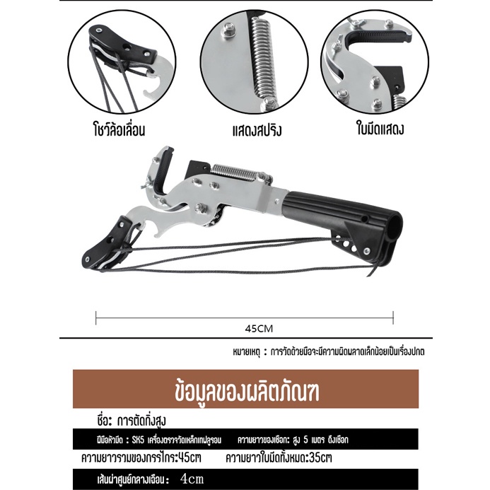 ตัดกิ่งบนความสูงได้อย่างง่ายดาย-sk5-กรรไกรตัดกิ่ง-7เมตร-กรรไกรตัดกิ่งไม้สูง-ที่ตัดกิ่งไม้-เลื่อยกิ่งสูง-เลือยตัดกิ่งไม้