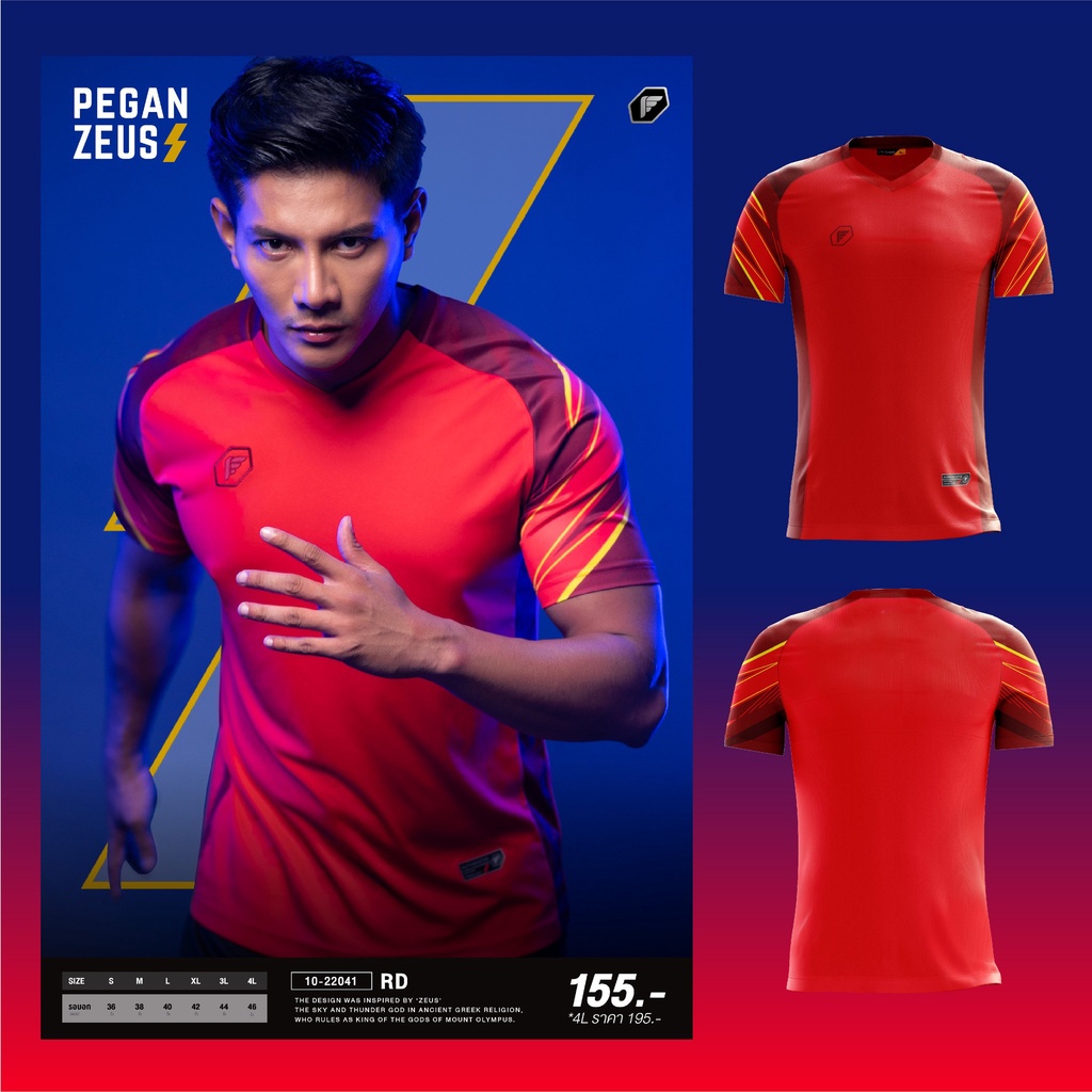 เสื้อฟุตบอลพิมพ์ลาย-pegan-รุ่น-10-22041