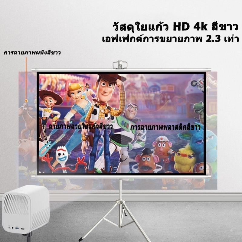 พร้อมส่ง-4k-hd-bracket-projection-screen-ม่าน-จอฉายภาพ-จอฉายภาพ-4k-พื้น-แขวนผนัง