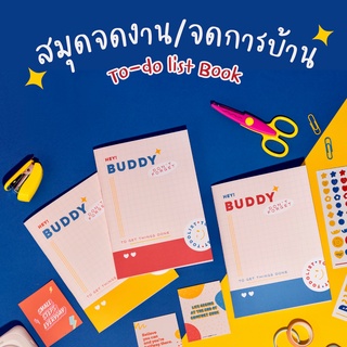 (ลด20.- โค้ด RLU1Q) สมุดจดการบ้าน สมุดจดงาน To-do list book / Homework book