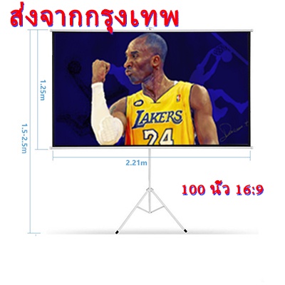 ภาพหน้าปกสินค้าจอโปรเจคเตอร์ 100 นิ้ว 16:9 พร้อม ขาตั้ง 3 ขา จอแขวนมือดึง จอ โปรเจคเตอร์ จอรับภาพโปรเจคเตอร์ พกพา ภาพสด คมชัด จากร้าน puma1 บน Shopee