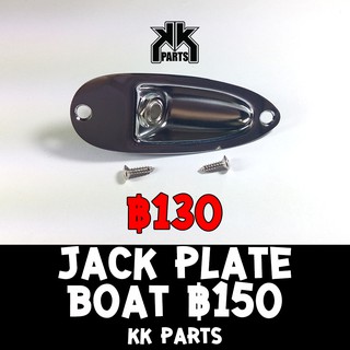 ภาพหน้าปกสินค้าJack Plate Boat Set For Guitar (แจ็คเพลทกีตาร์) ลดราคาพิเศษ 90-120 บาท KK Parts ที่เกี่ยวข้อง