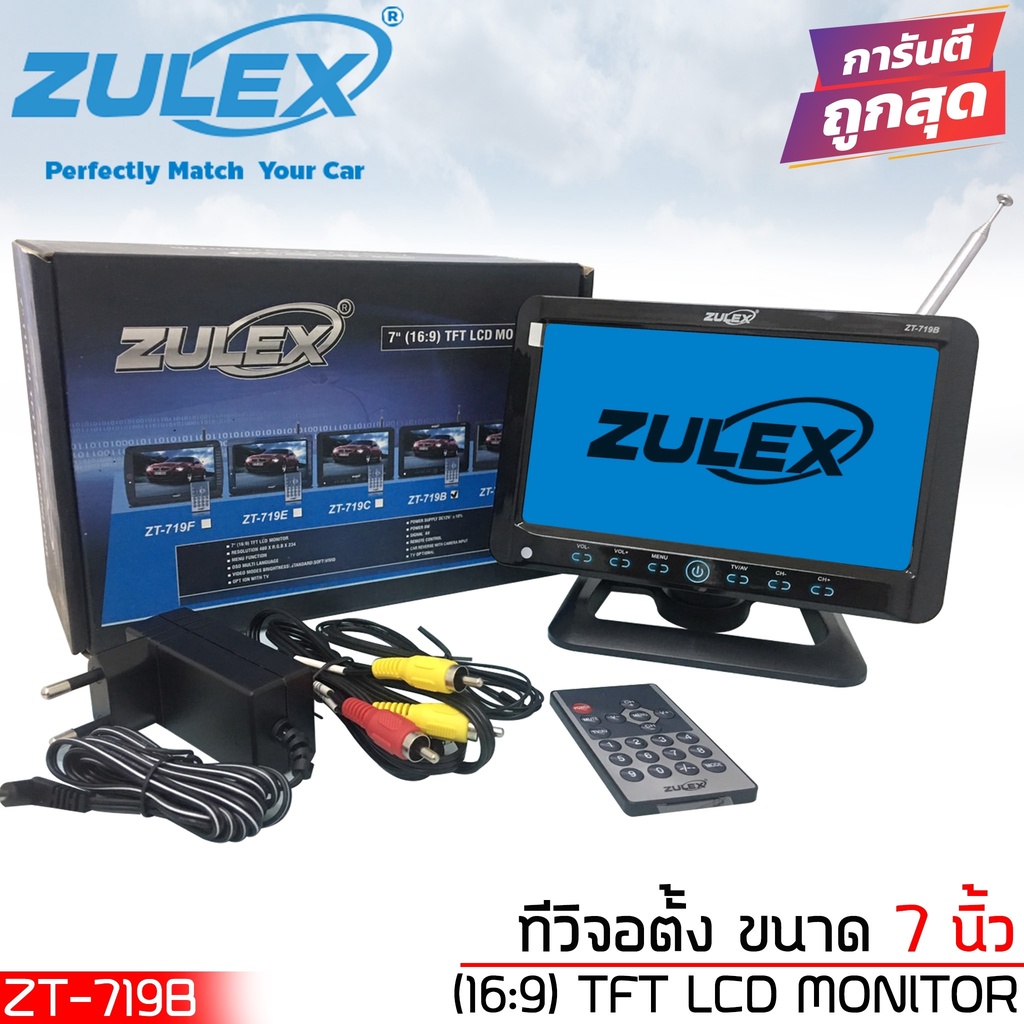 มาใหม่-จอติดรถยนต์-ขนาด-7-นิ้ว-แบบจอตั้ง-zulex-รุ่นzt-719b-ต่อกล้องมองหลังได้