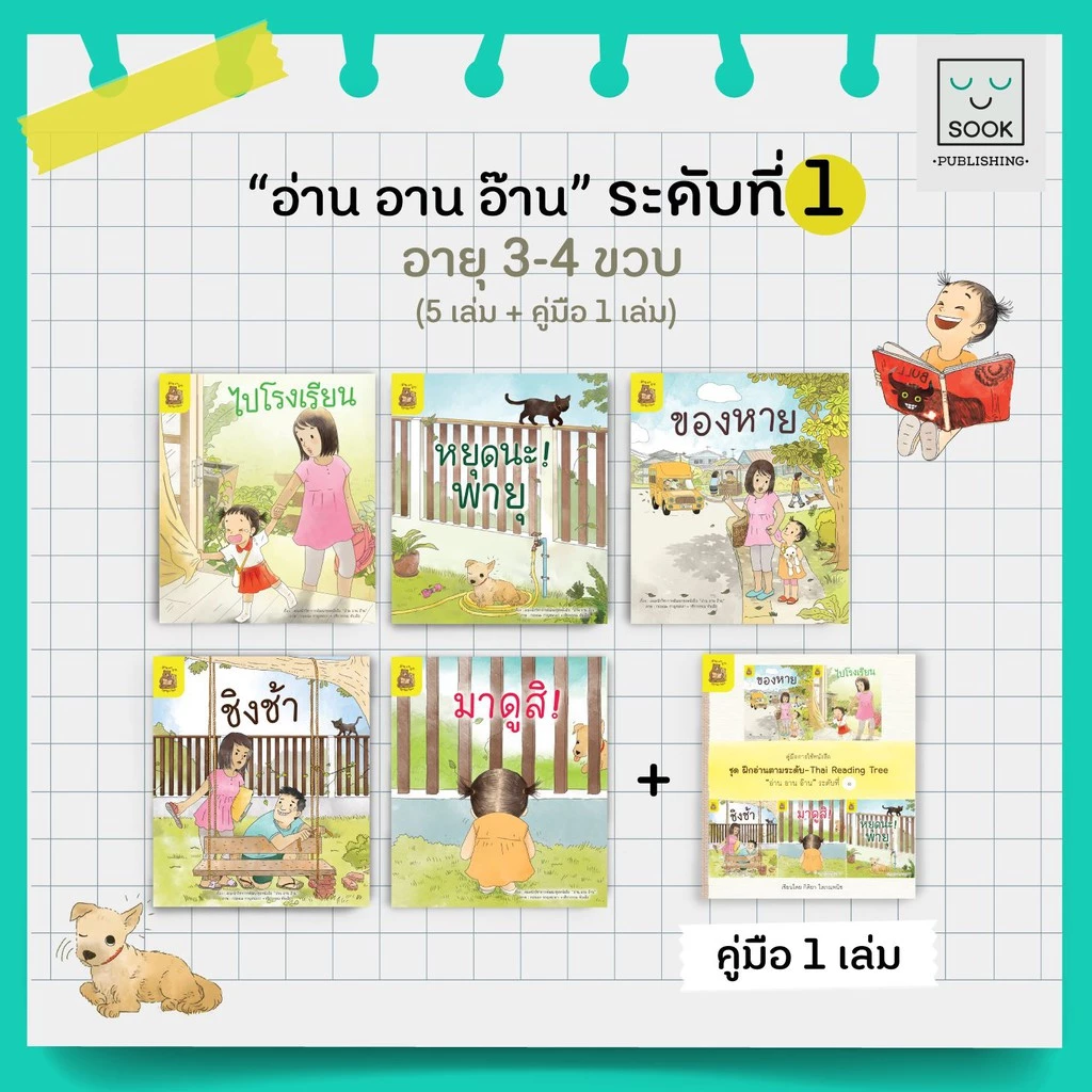 หนังสือระดับที่ 2
