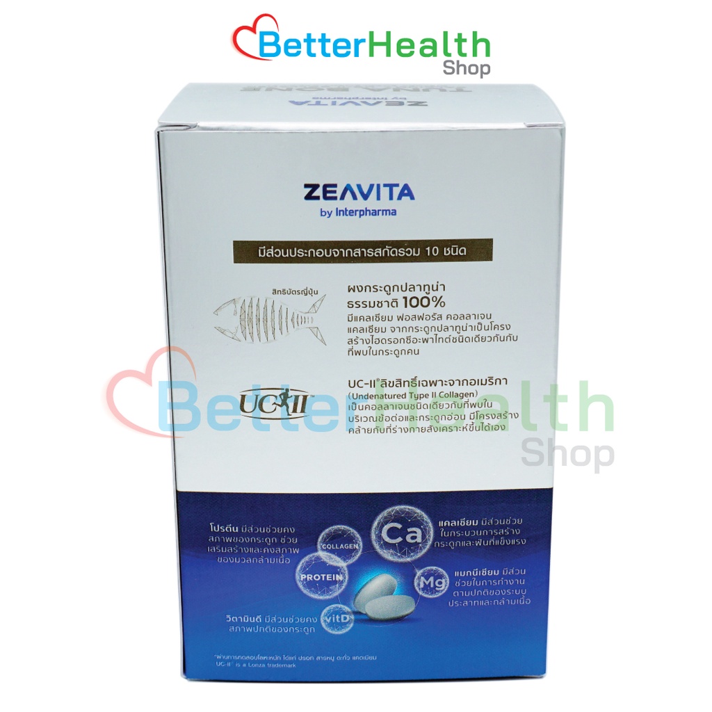 ภาพสินค้า️EXP 07/23 ️ZEAVITA By Interpharma TUNA BONE Calcium + Collagen Type II + CBP เพื่อดูแลสุขภาพกระดูกและข้อครบวงจร ปริมาณ จากร้าน better.health บน Shopee ภาพที่ 6