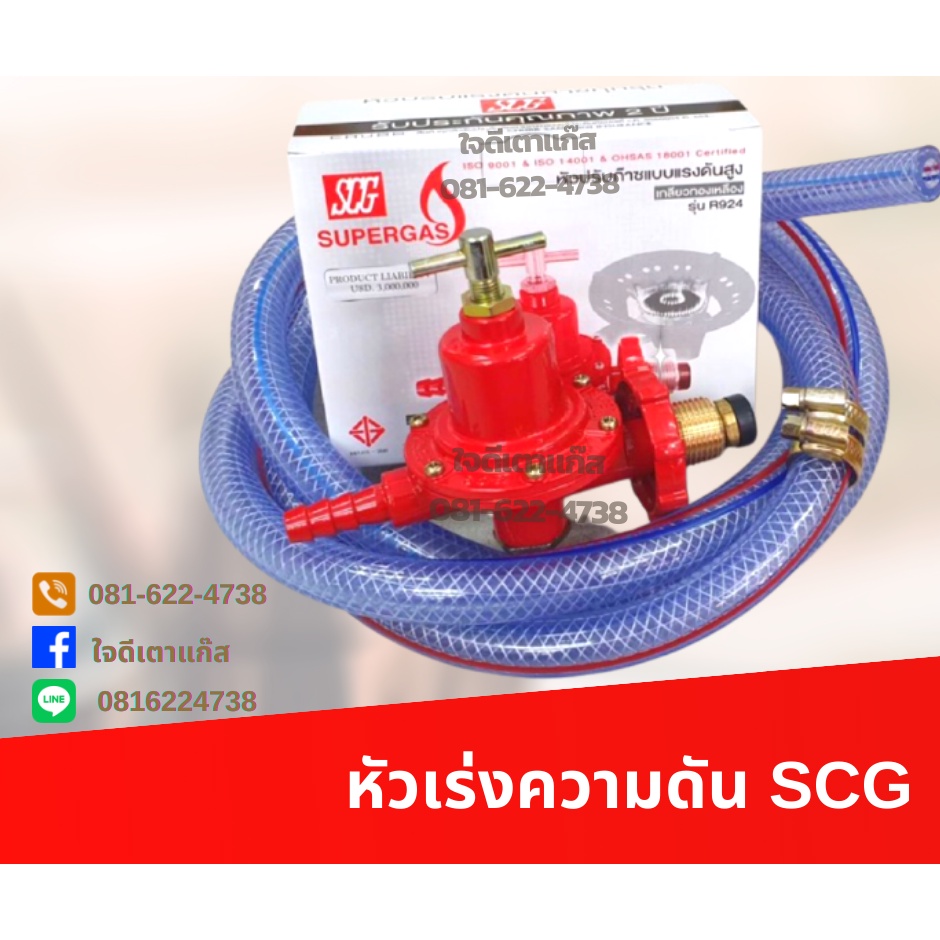 ภาพหน้าปกสินค้าหัวเร่ง SCG แรงดันสูง รองรับการปรับแก๊ส เตาหัวฟู่ เตาkb5 เตาแม่ค้า