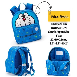 Backpack Im DORAEMON Sanrio Japan Kids Size: 22×10×26cm / 8.7"×3.9"×10.2"