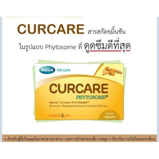 Curcare Mega we care เคอแคร์ 250 มก📦📦สารสกัดขมิ้นชันบรรจุ 30 เม็ด