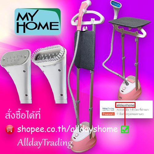 ภาพสินค้า️สินค้าพร้อมส่ง ️ รับประกัน 2 ปีศูนย์ไทย MYHOME เครื่องรีดไอน้ำถนอมผ้า 2,000 วัตต์ จากร้าน alldayshome บน Shopee ภาพที่ 3