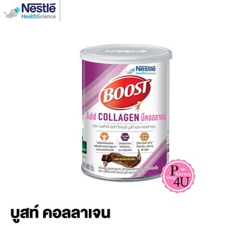 สินค้า Nestle Boost Add Collagen 400g. บูสท์ แอด คอลลาเจน เสริมมื้ออาหาร มีโปรตีน ไขมันต่ำ โคเลสเตอรอลต่ำ สำหรับผู้สูงอายุ