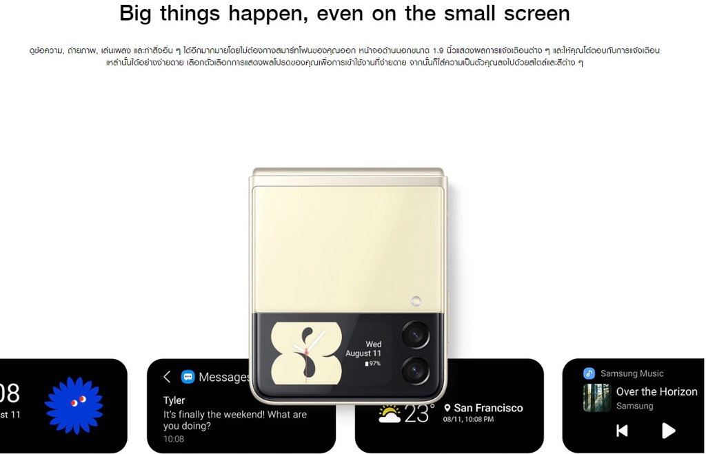 เกี่ยวกับ Samsung Galaxy Z Flip 3 5G (8/128GB)