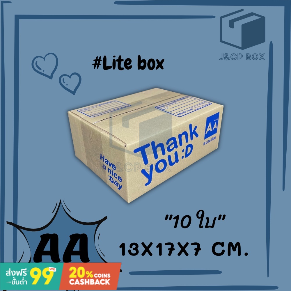 ภาพหน้าปกสินค้า(10 ใบ) Lite Box กล่องไปรษณีย์ ขนาด AA (13x17x7 ซม.) กล่องพัสดุ กล่อง ThankYou กล่องฝาชน Doozy Pack