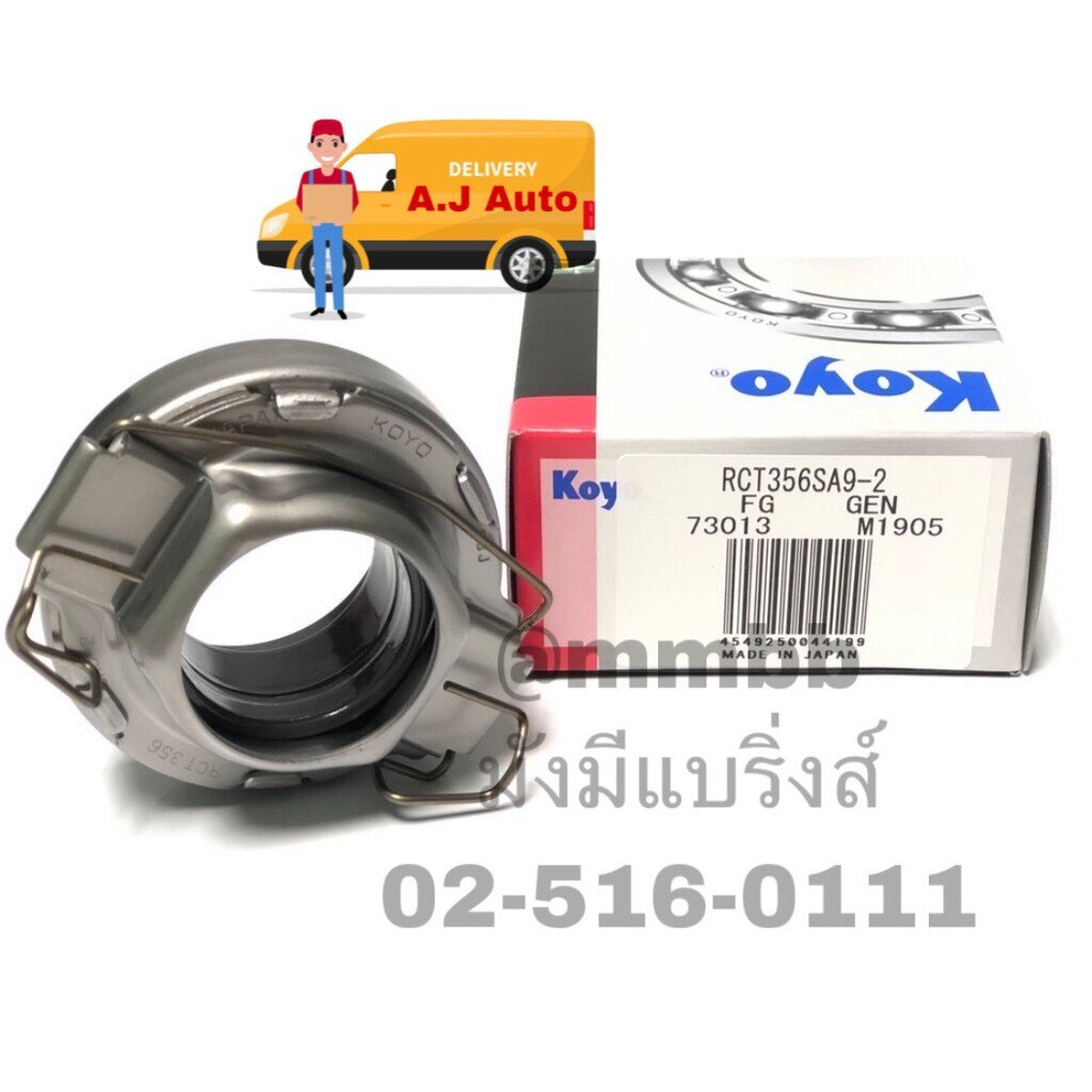 ลูกปืนคลัชท์-toyota-hilux-vigo-เครื่อง-2-5-รหัสเครื่อง-2kd-koyo-แท้-100-rct356sa9-2-koyo