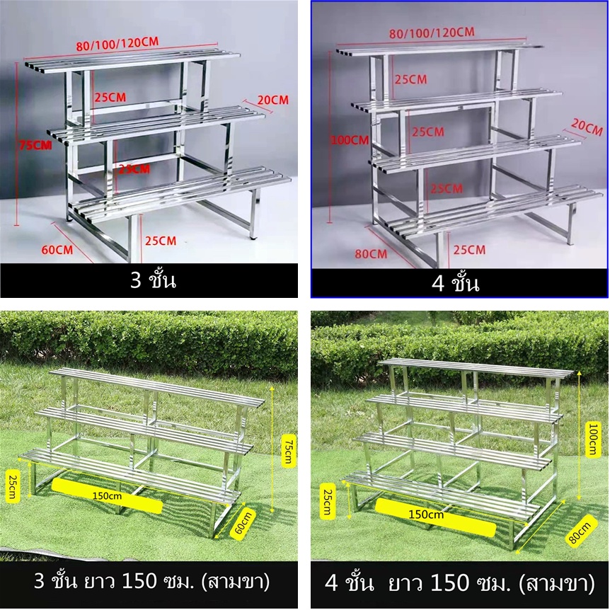 ภาพหน้าปกสินค้าพร้อมส่ง จัดส่งฟรี แต่ละชั้นรับน้ำหนักได้ 100 กก.วัสดุเป็นสแตนเลส ชั้นวางต้นไม้ ชั้นไม้วางของ ขาตั้งกระถางต้นไม้ จากร้าน rmn7ke7hum2nk0jo0ysnp05ikyhj บน Shopee