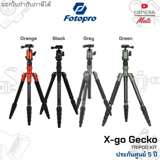 Fotopro X-go Gecko Tripod Kit ขาตั้งกล้อง |ประกันศูนย์ 5ปี|