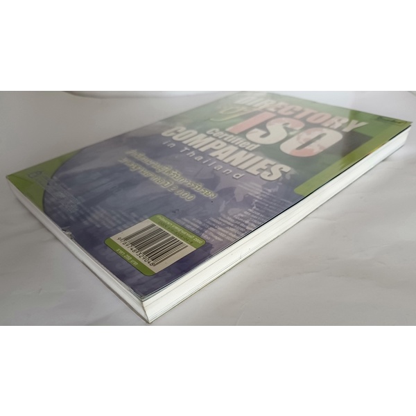 directory-of-iso-certified-companies-in-thailand-ทำเนียบผู้ได้รับการรับรองมาตรฐานสากล-ปี-2000
