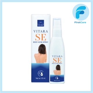 Vitara SE Body Acne Spray 50 ml. สเปรย์ ที่หลัง [ First Care ]