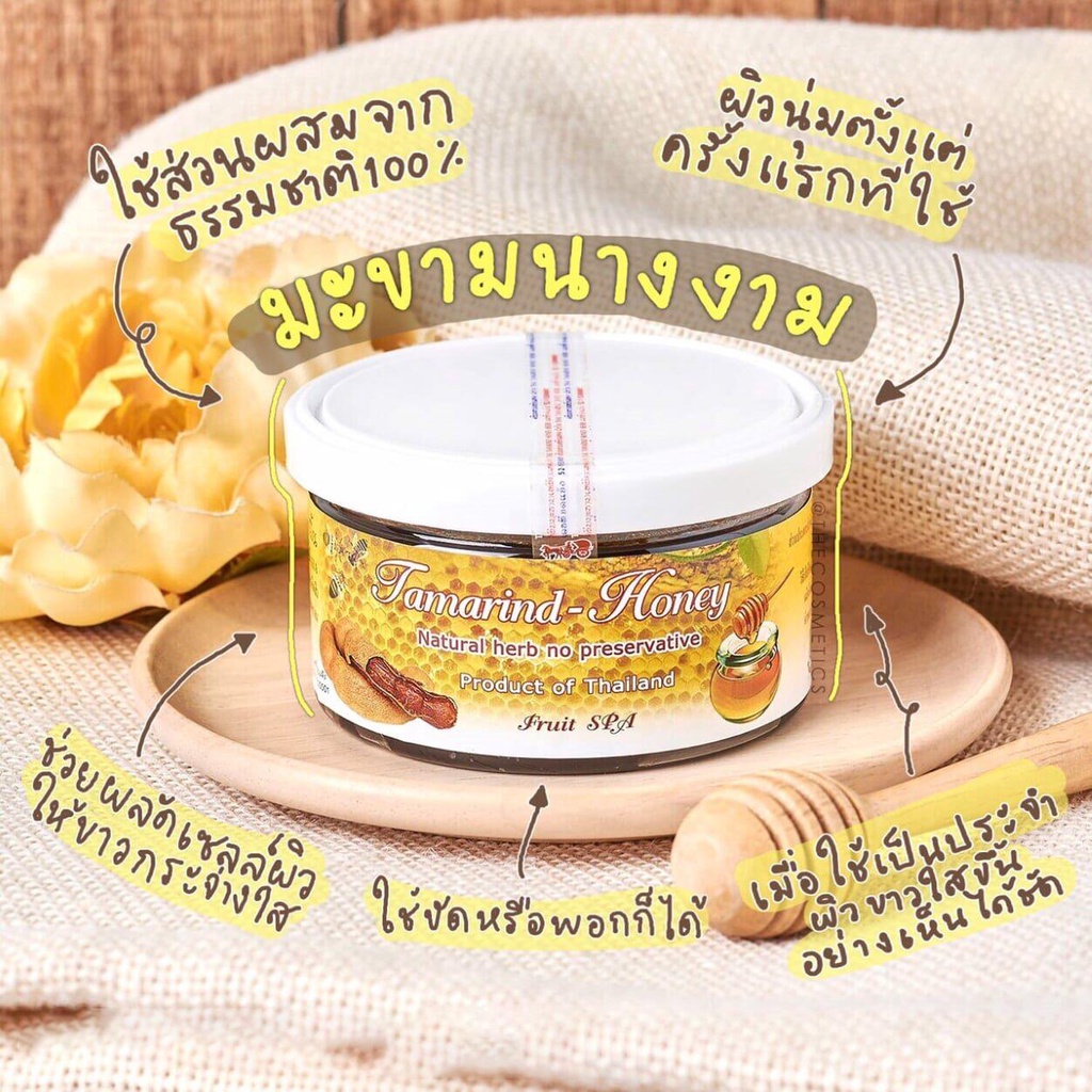 มะขามนางงาม-tamarind-honey-ขนาด-200g-สินค้า-otop