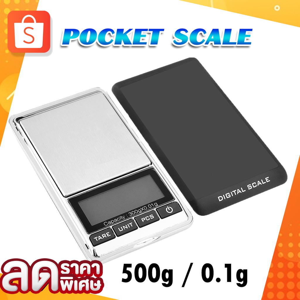 เครื่องชั่งน้ำหนักแบบพกพา-500g-digital-scale