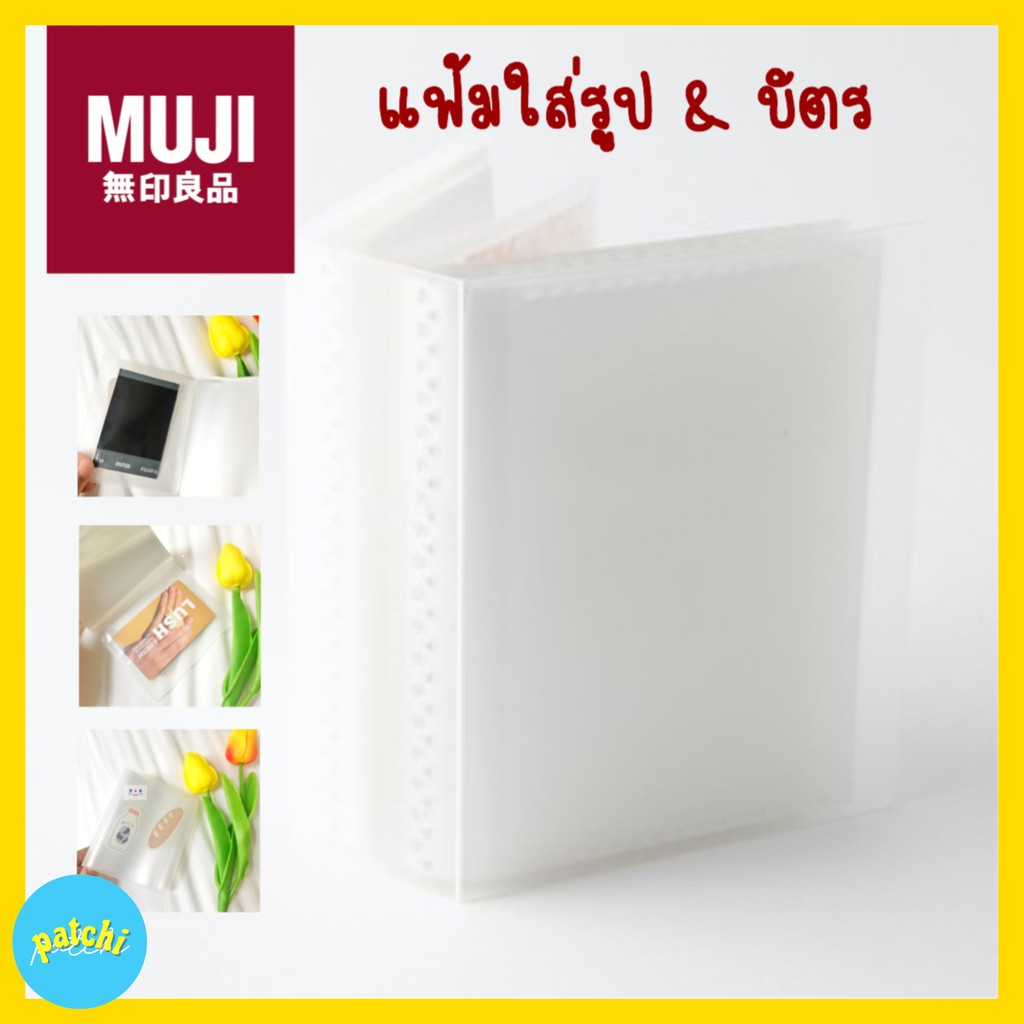 ภาพหน้าปกสินค้าMuji(มูจิ) แฟ้มโปสการ์ด A6 (4x6นิ้ว)/ การ์ด6.5x9.5cm 1ช่อง ไส้แฟ้ม60ใบ Card/Postcard/sticker