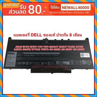 Battery Dell 451-BBSX 451-BBSY 451-BBSU J60J5 E7470 E7270 7470 7270