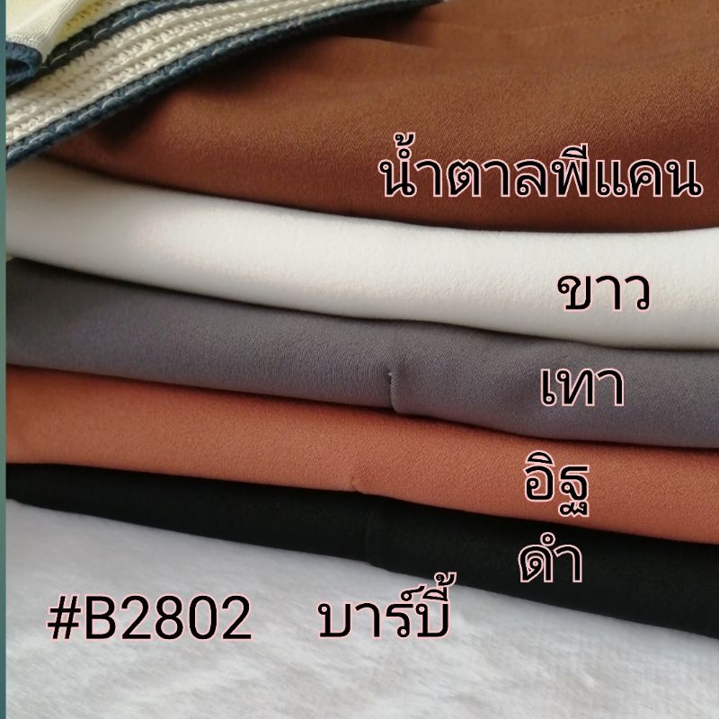 กรอกโค้ด-wgfcnz-ลดเพิ่ม-20-กางเกงขาสั้น-สไตส์-บาร์บี้-ร์-ผ้านุ่มใส่สบาย-ไม่ต้องรีด-พร้อมส่ง