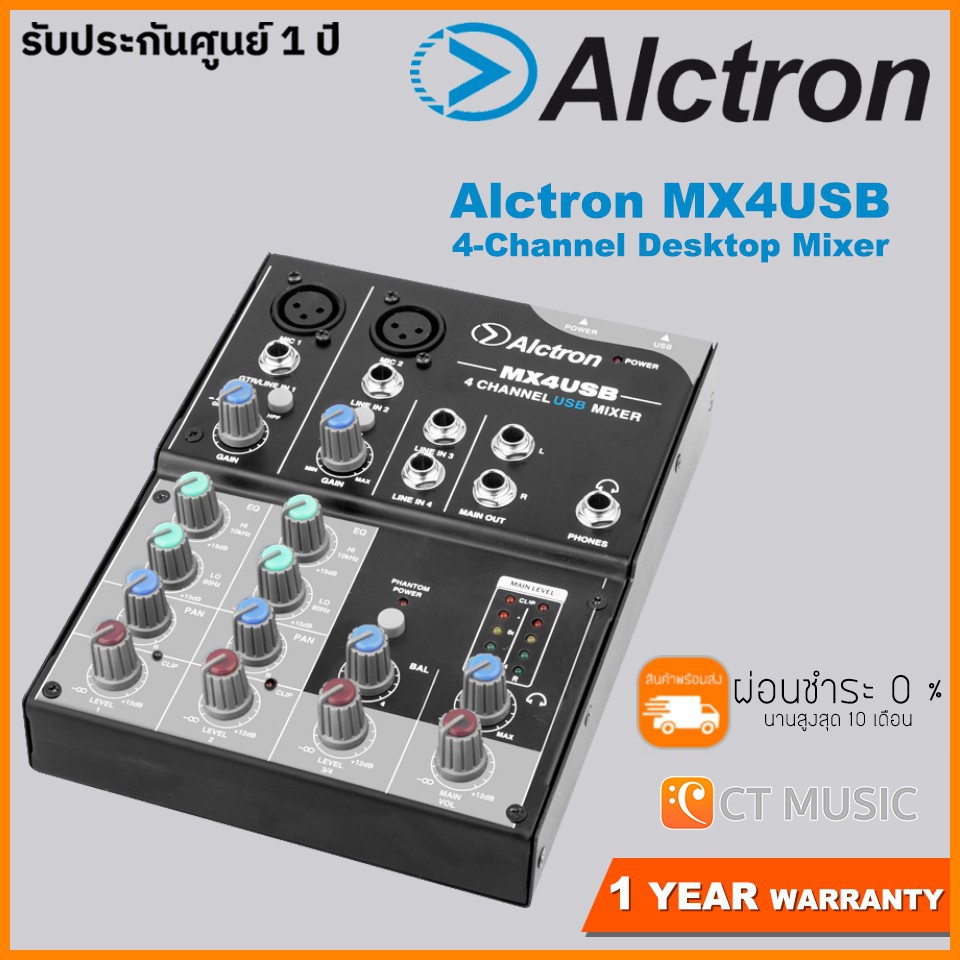 alctron-mx4usb-4-channel-desktop-mixer