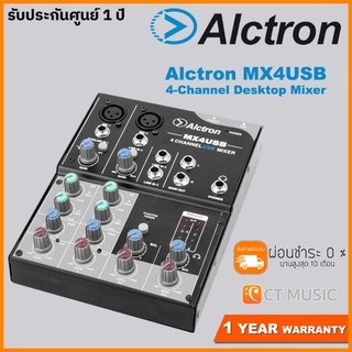 Alctron MX4USB 4-Channel Desktop Mixer