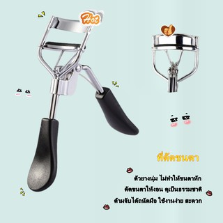 ที่ดัดขนตา อุปกรณ์ดัดขนตา สำหรับแต่งหน้า อุปกรณ์ดัดขนตาปลอม แบบพกพา Eyelash Curler Eyelashes Tweezer Curling Tool