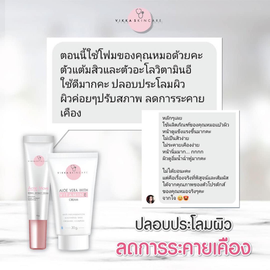 aloe-vera-with-vitamin-e-cream-ครีมบำรุงสูตรหมอกุ้ง-ส่งฟรี