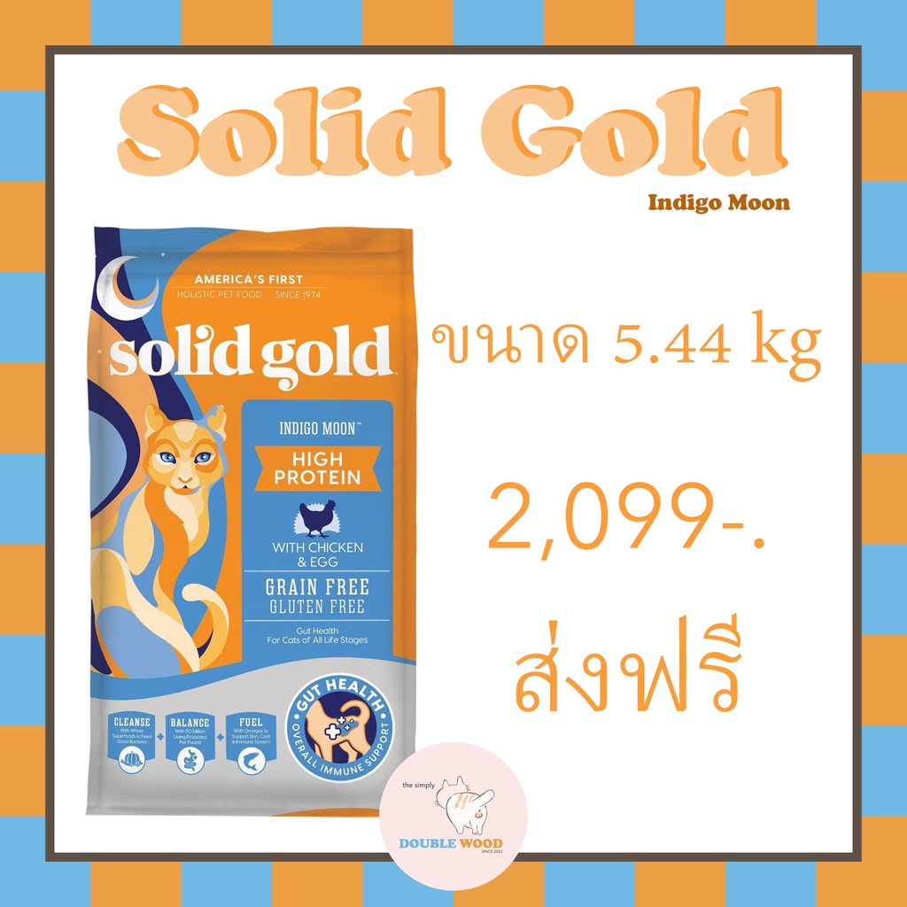 solid-gold-โซลิด-โกลด์-indigo-moon-ขนาด-5-44kg-ของแท้จาก-usa