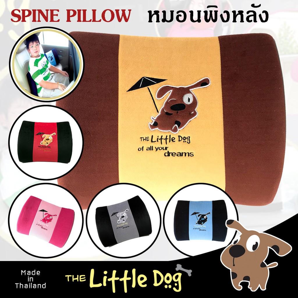 the-little-dog-หมอนพิงหลัง-spine-pillow-หมอนอิง-ผ้าโพลีเอสเตอร์-velour-เสริมฟองน้ำขึ้นรูป-ลายการ์ตูน-ผลิตในประเทศไทย