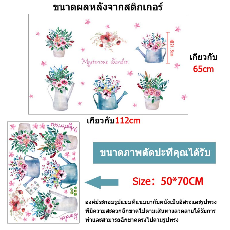 แฟชั่นสร้างสรรค์ที่น่ารัก-กระถางต้นไม้สติ๊กเกอร์ตกแต่งผนัง