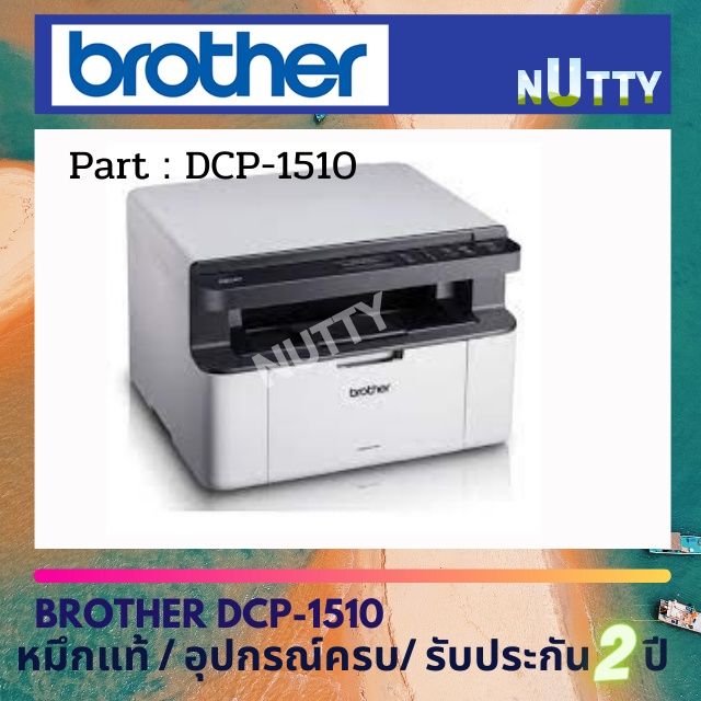 Brother DCP1510 Mono Laser Printer Multifunction Shopee Thailand