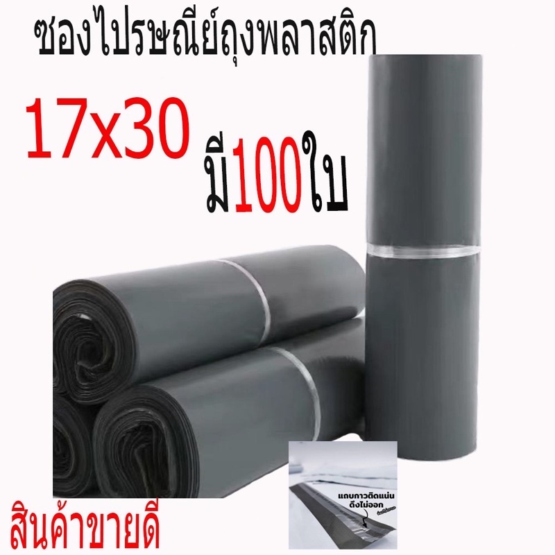 ถุงไปรษณีย์ราคาถูกสีดำ