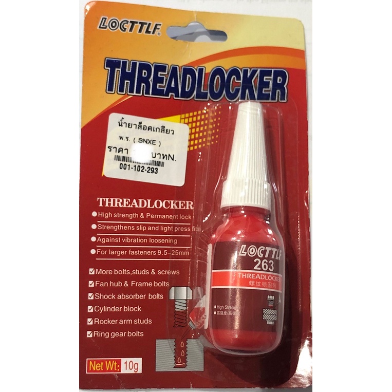 น้ำยาล็อคเกลียวกันคลาย สีแดงแข็งแรงสุด ตราlocttlf Threadlocker Shopee