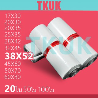 สินค้า TKUK  ซองพลาสติกไปรษณีย์คุณภาพ 38*52 ซ.ม. แพ็คละ 20 ใบ