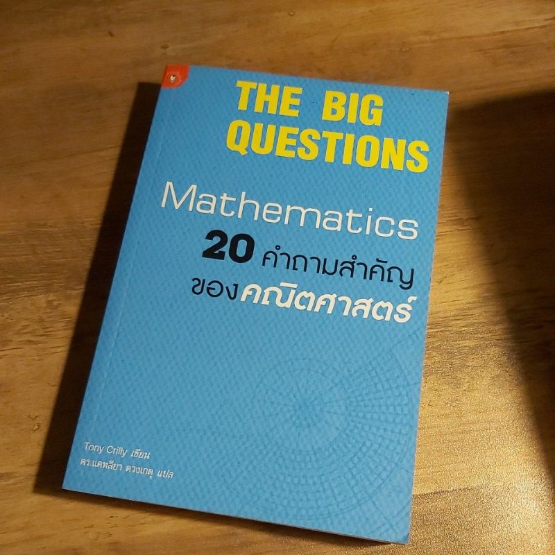 Big Questions Mathematics _ Correctional Officer/Jailer Practice Test ...