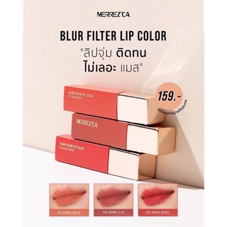 ลิปจุ่ม Blur filter lip color merrez’ca