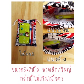 ภาพขนาดย่อของภาพหน้าปกสินค้าถุงหูรูดลายดาวน่ารักมาก จากร้าน sup_handmade บน Shopee