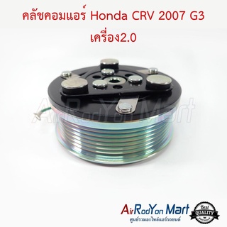 คลัชคอมแอร์ Honda CRV 2007 G3 เครื่อง 2.0 ฮอนด้า ซีอาร์วี