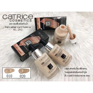 Catrice 24 Hours HD Dropper Liquid Foundation 30ml Brightening Skin Makeup คอนซีลเลอร์ควบคุมความมันยาวนาน 010/020แคทรีคอ