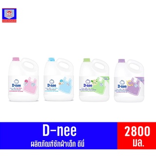 สินค้า ดีนี่ ผลิตภัณฑ์ ซักผ้าเด็กนิวบอร์น ขนาด 2800 มล.