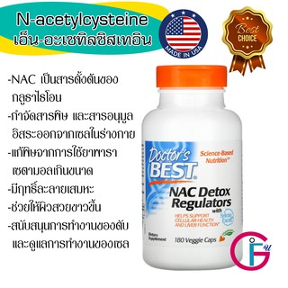 ภาพขนาดย่อของสินค้าDoctor's Best, NAC (N-Acetylcysteine) Detox Regulators, 180 Veggie Caps พร้อมส่ง