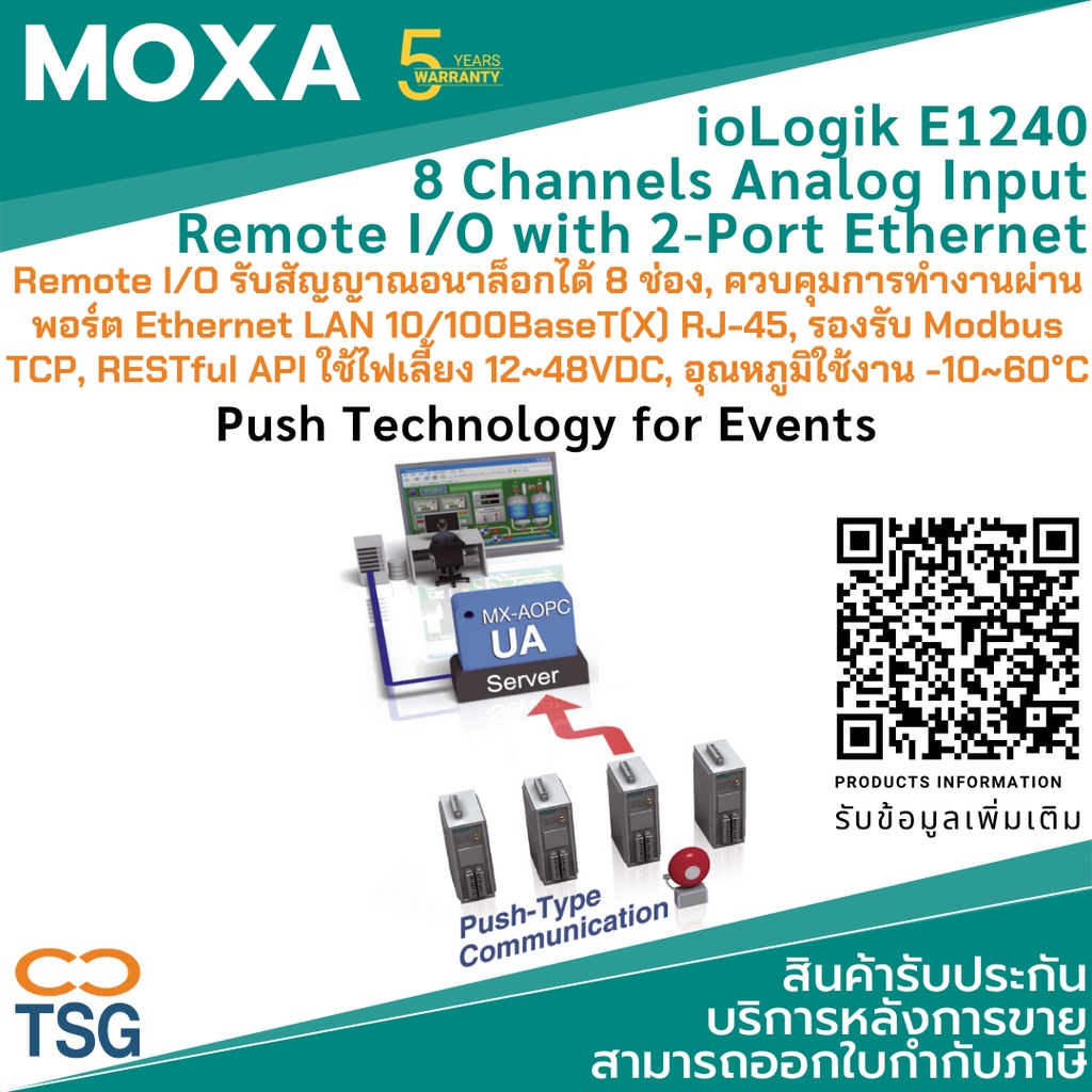 Serveur I/O Ethernet Moxa IoLogik E1240 • 8 Entrées Analogiques • Modbus TCP