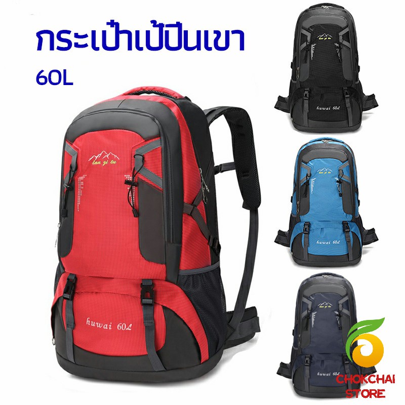 chokchaistore-กระเป๋าเป้-กระเป๋าเป้สะพายหลัง-กระเป๋าเป้เดินทาง-backpacks